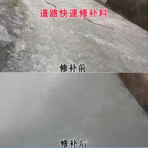 海淀水泥路面薄层修补剂
